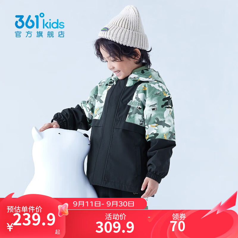 361°  小童防风保暖外套