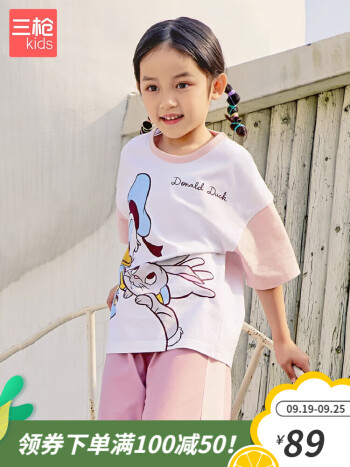 三枪 家居服套装