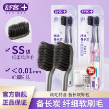 舒客 软毛牙刷 组合10支