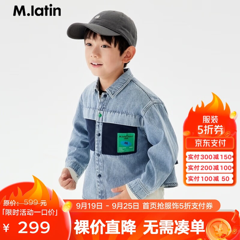 M.Latin/马拉丁  儿童牛仔外套