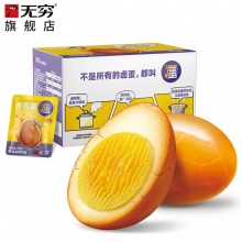 无穷 盐焗开方蛋24只