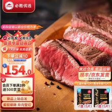 必胜客  牛排上脑5片+西冷5片（共10片1300g）