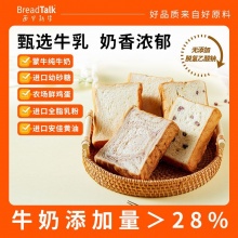 面包新语 牛乳醇香厚切吐司401g*2