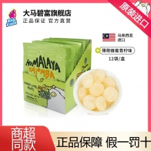 大马碧富himalaya 蜂蜜青柠薄荷糖12袋*15g