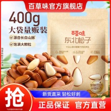百草味 东北松子袋装400g