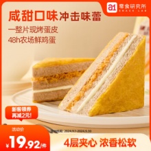 a1 蛋皮全麦三明治面包400g