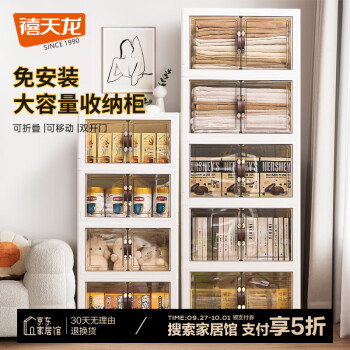 禧天龙 免安装可折叠收纳柜55*35cm