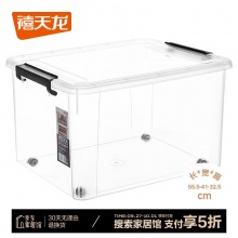 禧天龙 收纳箱 整理箱55L 透明带轮 1个装 