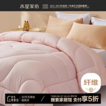 水星儿童 A类抗菌春秋被 150cm×210cm