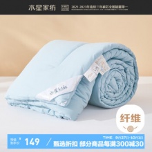 水星儿童 20%大豆纤维抗菌被 约3.8斤200*230cm