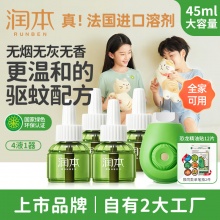 润本 电蚊香液 120晚大容量45ml×4瓶+1器