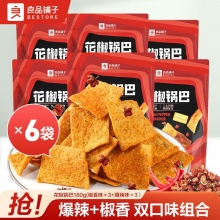 良品铺子 花椒锅巴108gx6袋
