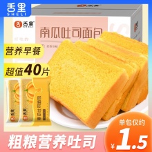 舌里 南瓜吐司全麦面包1000g