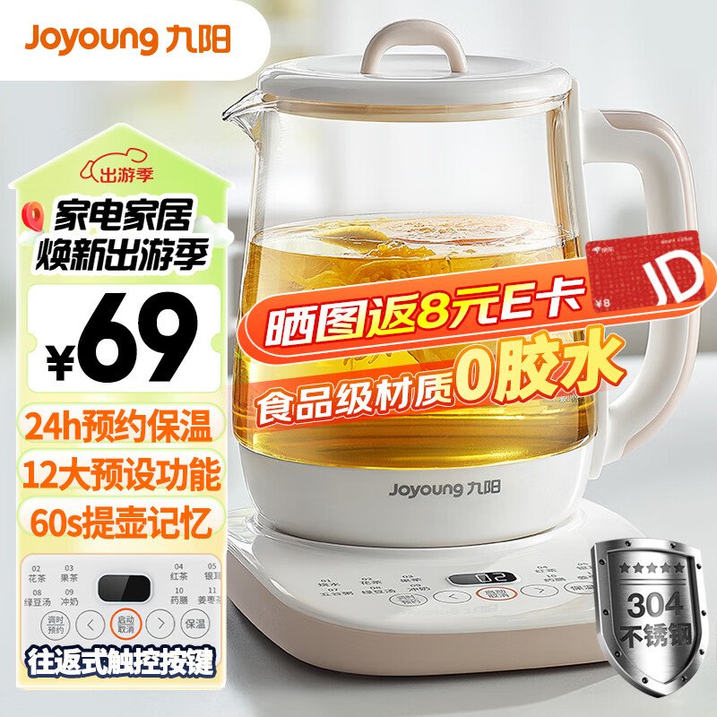 九阳  养生壶1.5L