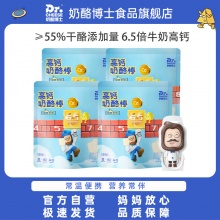 奶酪博士  常温高钙奶酪棒 原味90g*5袋