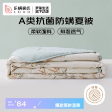 LOVO罗莱生活旗下品牌 空调被220*240cm