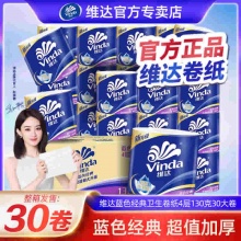 维达 卷纸130g*2提共20卷