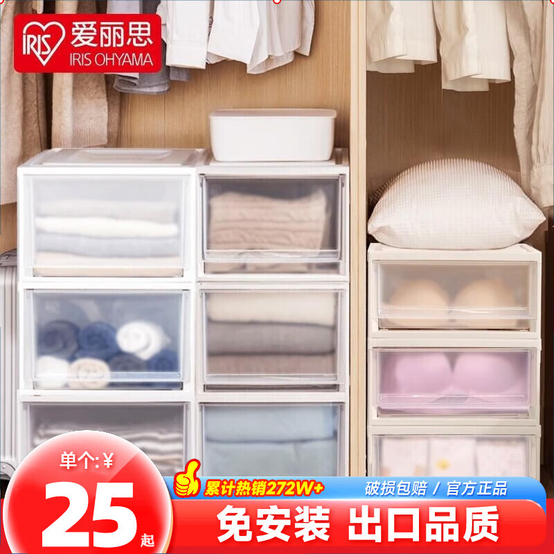 爱丽思 抽屉式收纳箱46L*4个