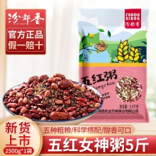 汾都香  五红元气粥500g*2袋