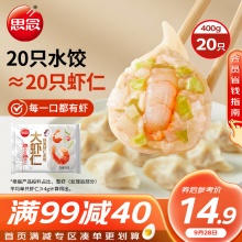 某东  思念饺子包点：