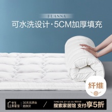 富安娜 可水洗超柔立体款 床垫180*200cm