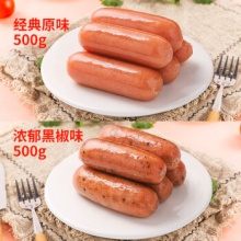 千脆 火山石地道烤香肠 黑椒500g/袋（10支）