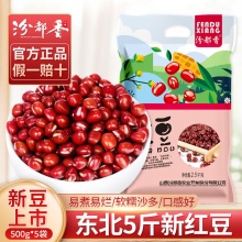 汾都香  红小豆500g*2袋
