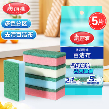美丽雅 海绵百洁布5片装