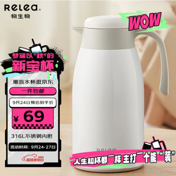 物生物 保温壶2.2L