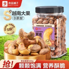 良品铺子 香烤紫衣腰果500g罐装