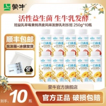 蒙牛冠益乳 草莓黄桃燕麦风味5+5瓶