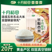 十月稻田 长粒香米5kg