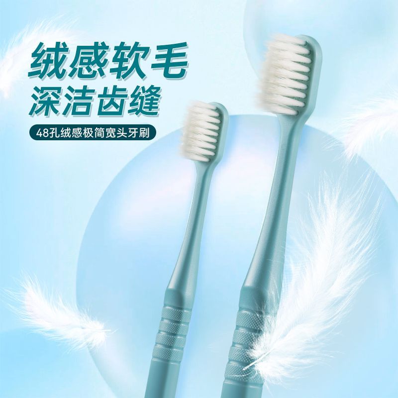 惠百施 48孔绒感软毛牙刷2支装