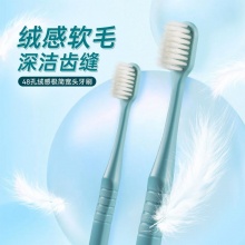 惠百施 48孔绒感软毛牙刷2支装