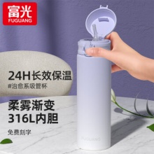 富光 儿童直饮吸管保温杯500ml