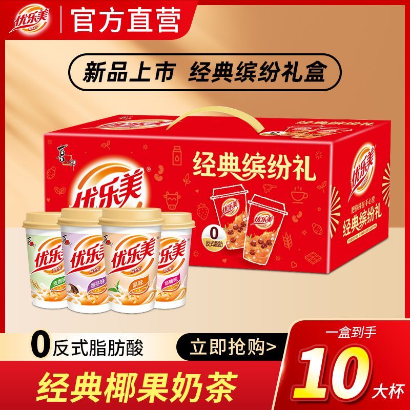 优乐美 奶茶椰果10杯装