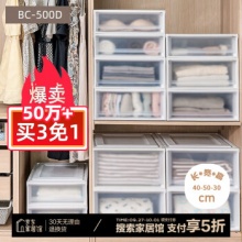 爱丽思 抽屉式收纳箱59L 