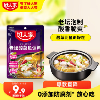 好人家 老坛酸菜鱼调料350g