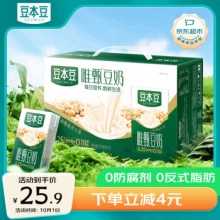 豆本豆 唯甄豆奶植物蛋白质饮料250ml*16盒