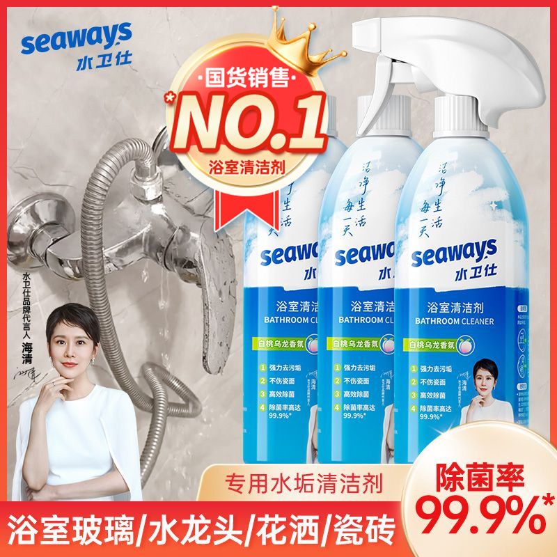 水卫仕 浴室清洁剂+厨房油污净