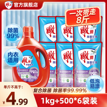 雕牌 除菌馨香洗衣液1kg+500g*6袋