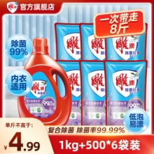 雕牌 除菌馨香洗衣液1kg+500g*6袋