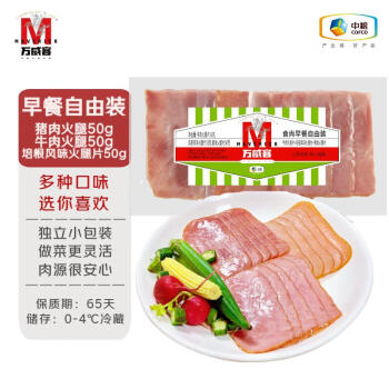 万威客 自由装150g(牛肉/猪肉火腿片+培根) 