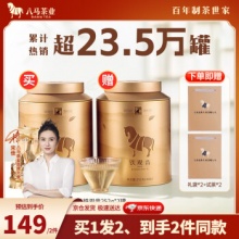 八马茶业 安溪铁观音礼罐装 252g