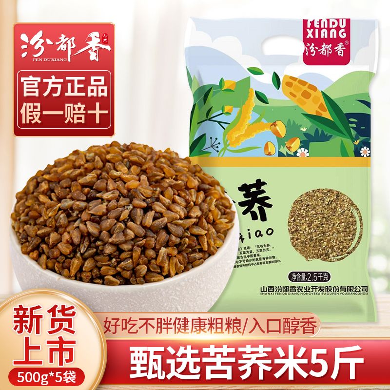 汾都香  苦荞米500g