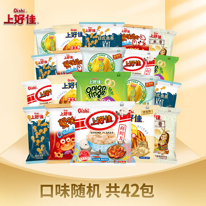 上好佳  休闲小零食5-6g装42包