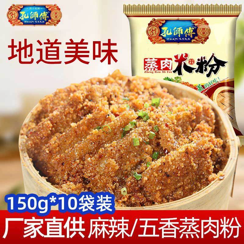 孔师傅 蒸肉米粉150g*4袋