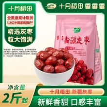 十月稻田 新疆灰枣500g*2袋