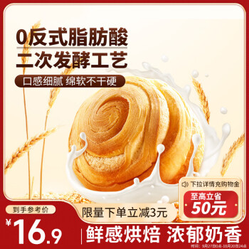三只松鼠 手撕面包800g/箱