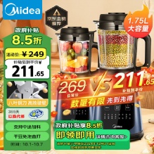 美的  破壁机1.75L